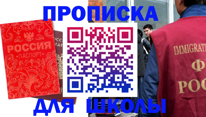 временная регистрация адрес в Читинской области